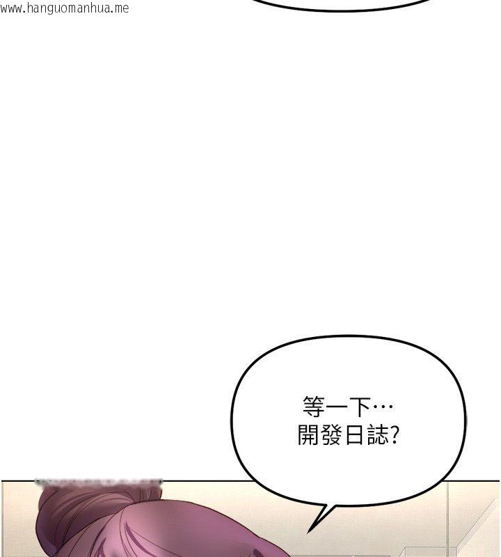 韩国漫画鲁蛇社畜的金手指韩漫_鲁蛇社畜的金手指-第72话-破解转换率为0%的秘密在线免费阅读-韩国漫画-第68张图片