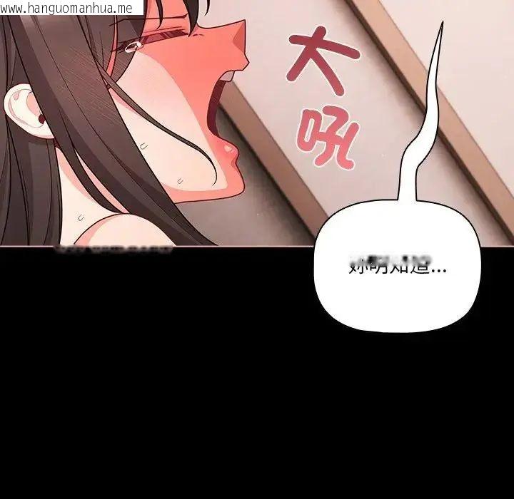 韩国漫画幸福来得太突然/突然成为公寓管理员韩漫_幸福来得太突然/突然成为公寓管理员-第74话在线免费阅读-韩国漫画-第155张图片