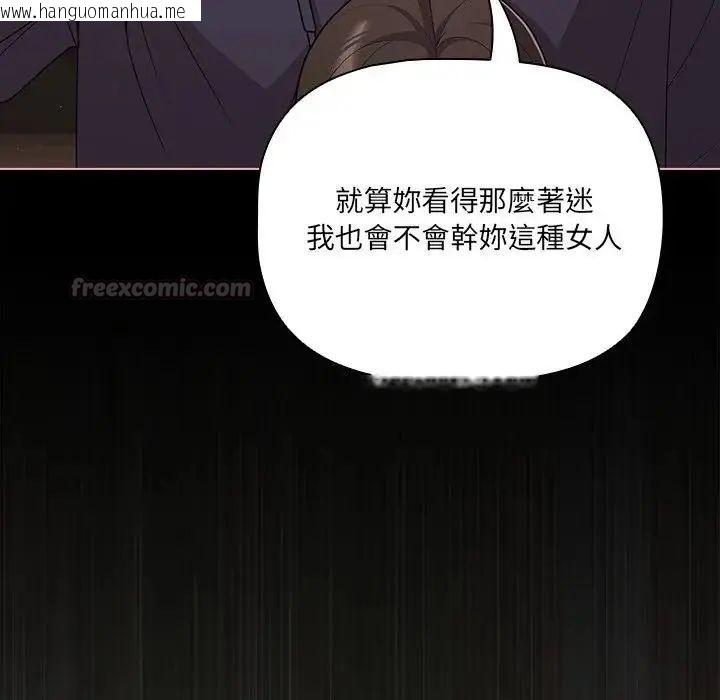韩国漫画幸福来得太突然/突然成为公寓管理员韩漫_幸福来得太突然/突然成为公寓管理员-第74话在线免费阅读-韩国漫画-第15张图片