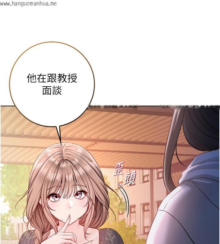 韩国漫画不纯吸血鬼韩漫_不纯吸血鬼-第18话-严刑拷问教授在线免费阅读-韩国漫画-第153张图片
