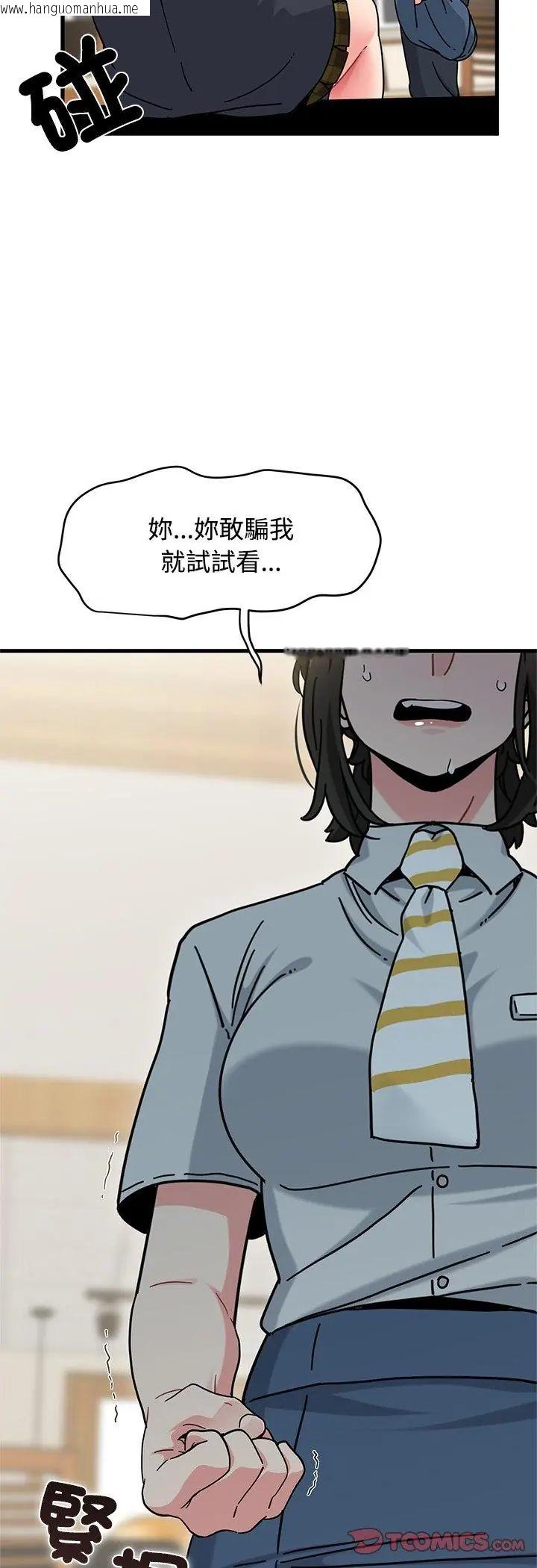 韩国漫画发小碰不得/强制催眠韩漫_发小碰不得/强制催眠-第119话在线免费阅读-韩国漫画-第19张图片