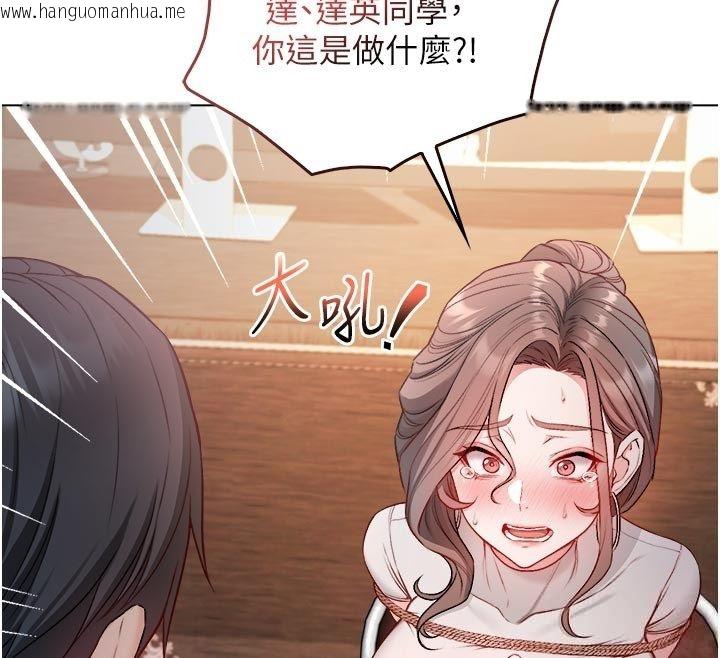 韩国漫画不纯吸血鬼韩漫_不纯吸血鬼-第18话-严刑拷问教授在线免费阅读-韩国漫画-第29张图片