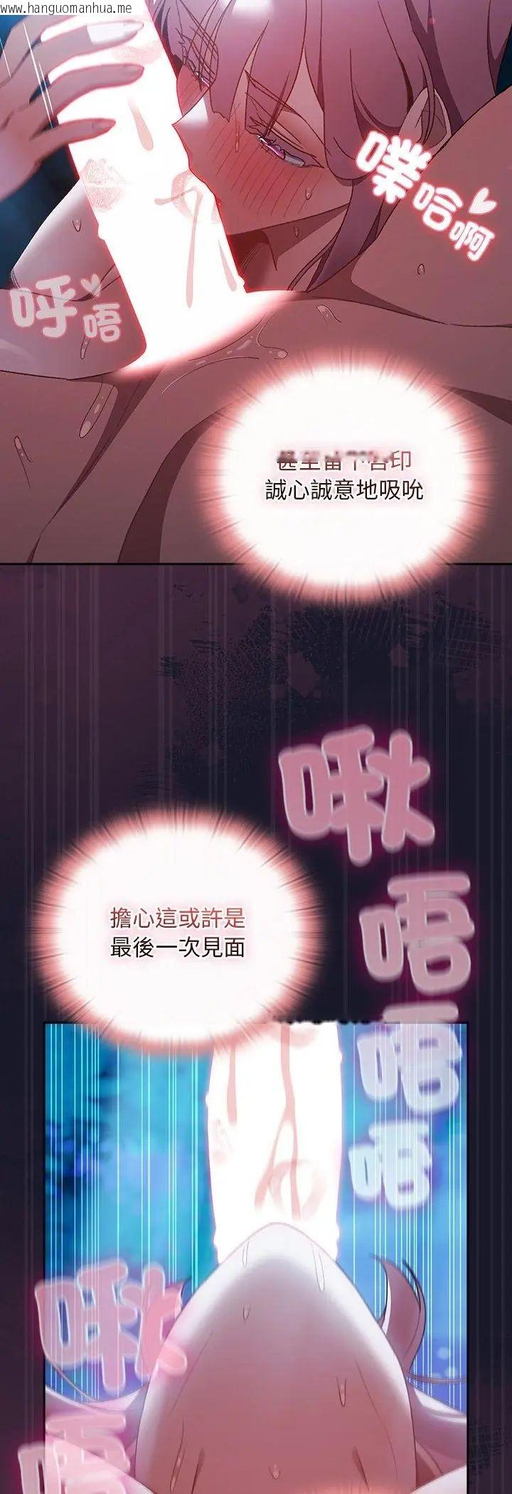 韩国漫画男人稀缺的异世界/当前女友变成异世界独裁者韩漫_男人稀缺的异世界/当前女友变成异世界独裁者-第36话在线免费阅读-韩国漫画-第40张图片