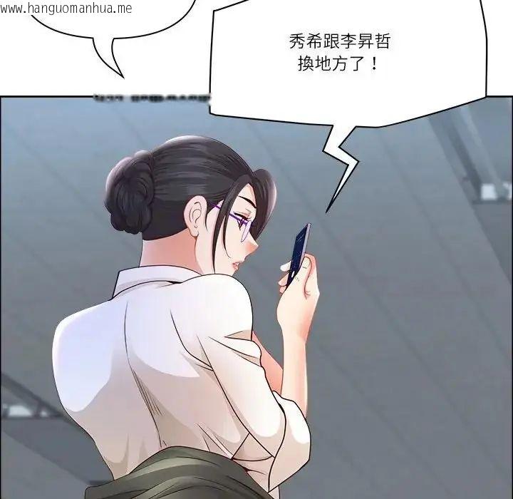 韩国漫画最强男人/天降奇迹韩漫_最强男人/天降奇迹-第75话在线免费阅读-韩国漫画-第86张图片