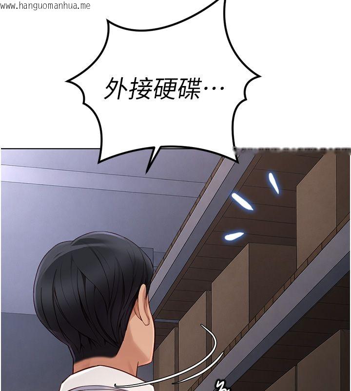 韩国漫画鲁蛇社畜的金手指韩漫_鲁蛇社畜的金手指-第72话-破解转换率为0%的秘密在线免费阅读-韩国漫画-第48张图片