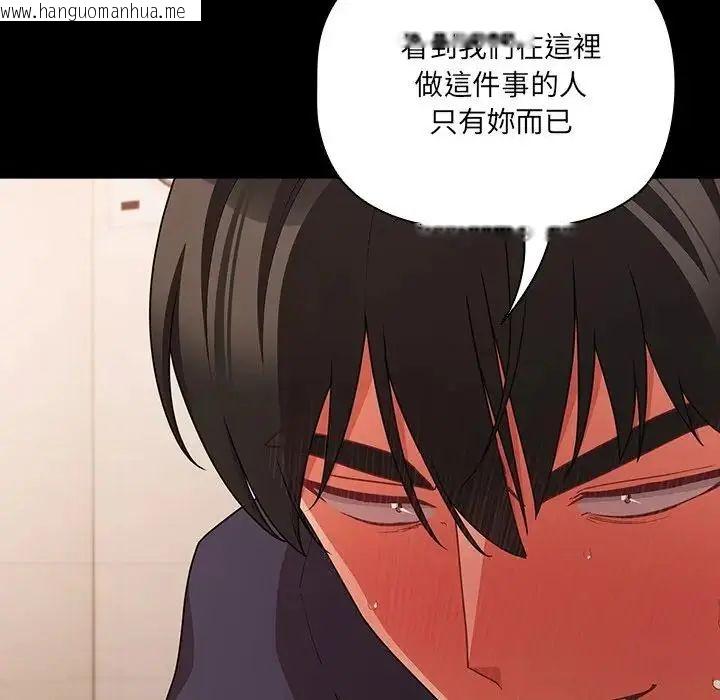 韩国漫画幸福来得太突然/突然成为公寓管理员韩漫_幸福来得太突然/突然成为公寓管理员-第74话在线免费阅读-韩国漫画-第24张图片