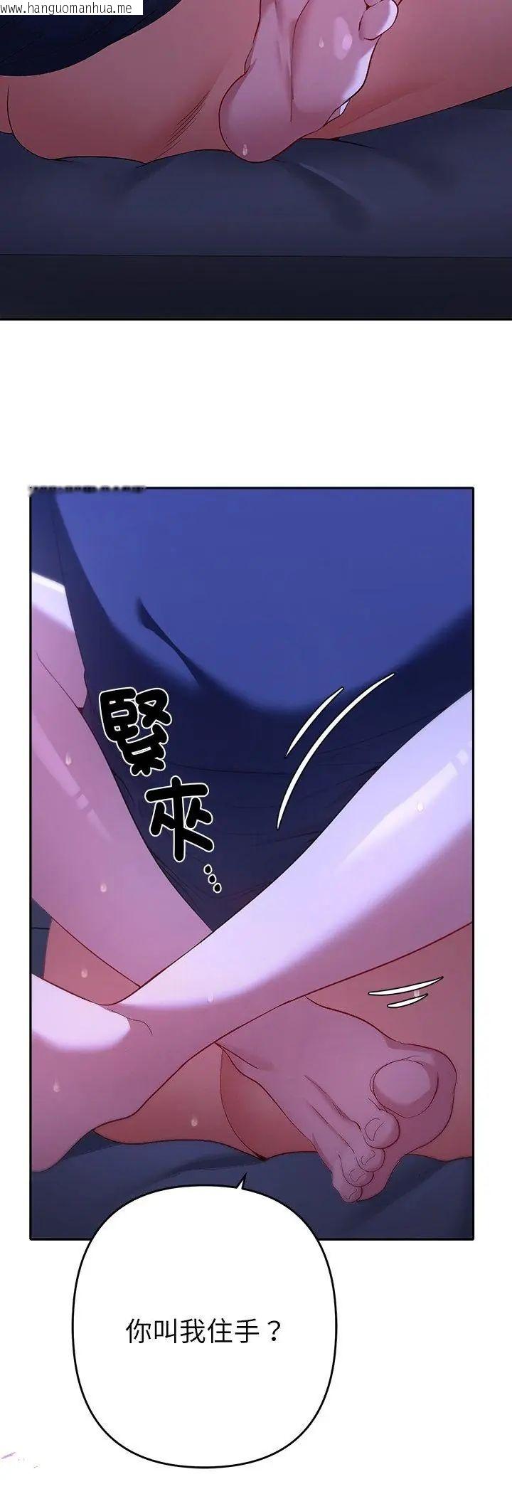 韩国漫画她们教会我的事/全员交往中韩漫_她们教会我的事/全员交往中-第33话在线免费阅读-韩国漫画-第12张图片