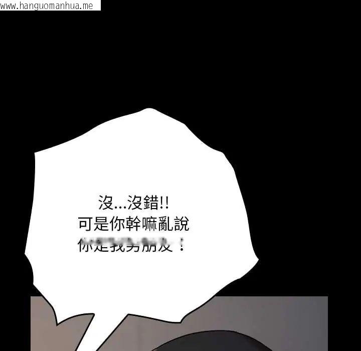 韩国漫画校花的双面生活韩漫_校花的双面生活-第39话在线免费阅读-韩国漫画-第37张图片