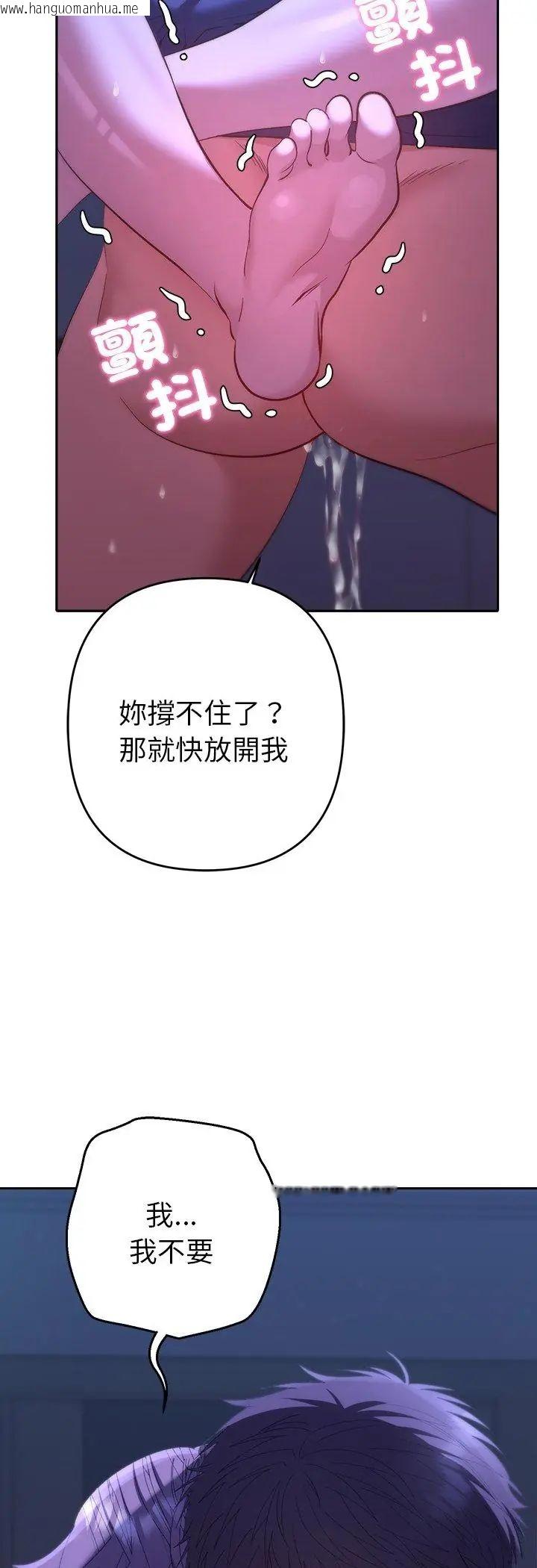 韩国漫画她们教会我的事/全员交往中韩漫_她们教会我的事/全员交往中-第33话在线免费阅读-韩国漫画-第25张图片