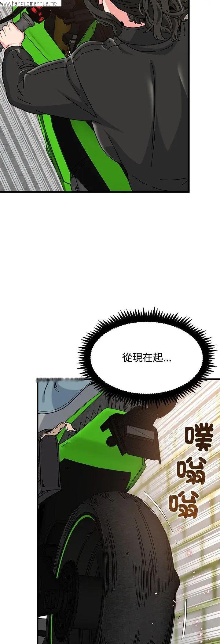韩国漫画发小碰不得/强制催眠韩漫_发小碰不得/强制催眠-第119话在线免费阅读-韩国漫画-第51张图片
