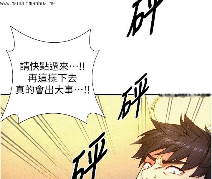 韩国漫画与生巨来韩漫_与生巨来-第25话-青梅竹马的拥抱在线免费阅读-韩国漫画-第108张图片