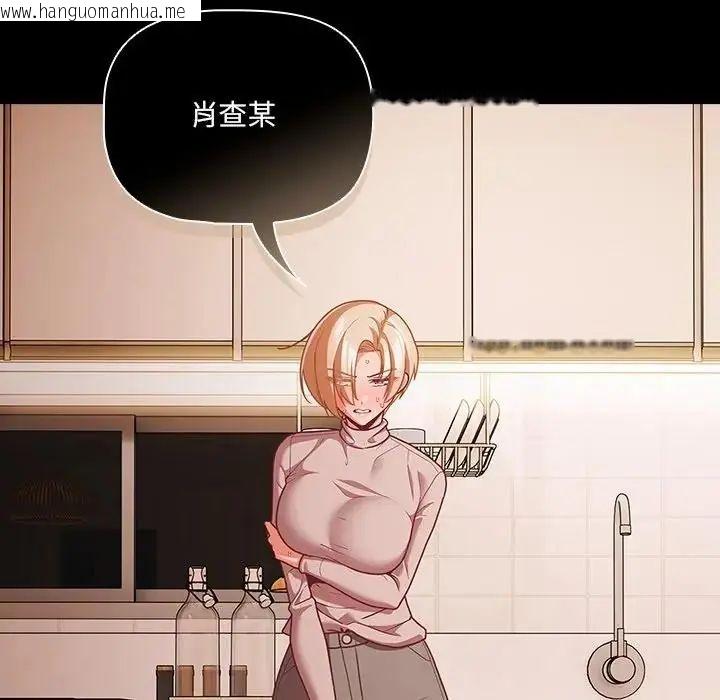 韩国漫画幸福来得太突然/突然成为公寓管理员韩漫_幸福来得太突然/突然成为公寓管理员-第74话在线免费阅读-韩国漫画-第65张图片
