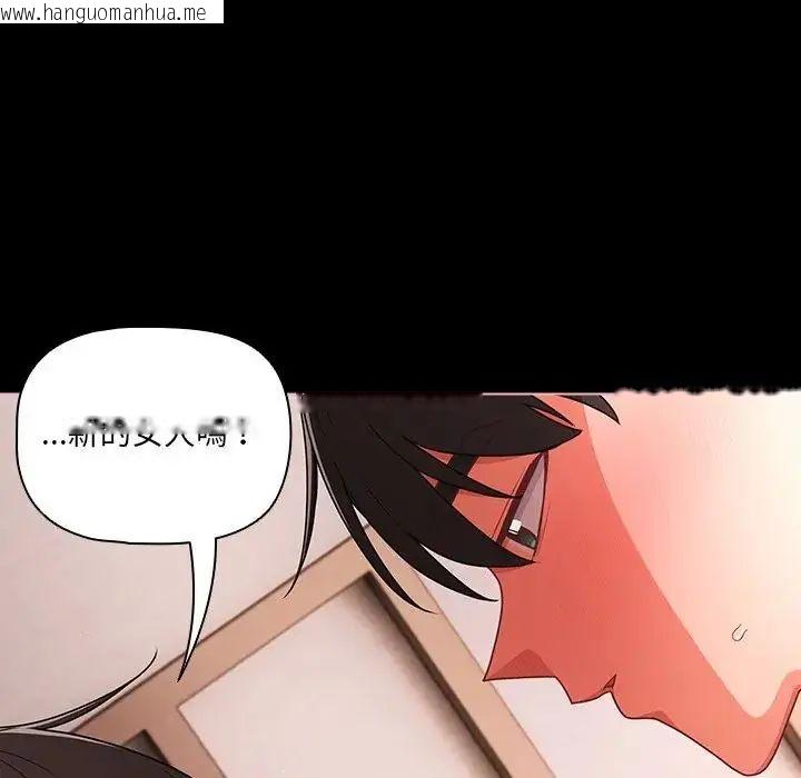 韩国漫画幸福来得太突然/突然成为公寓管理员韩漫_幸福来得太突然/突然成为公寓管理员-第74话在线免费阅读-韩国漫画-第152张图片