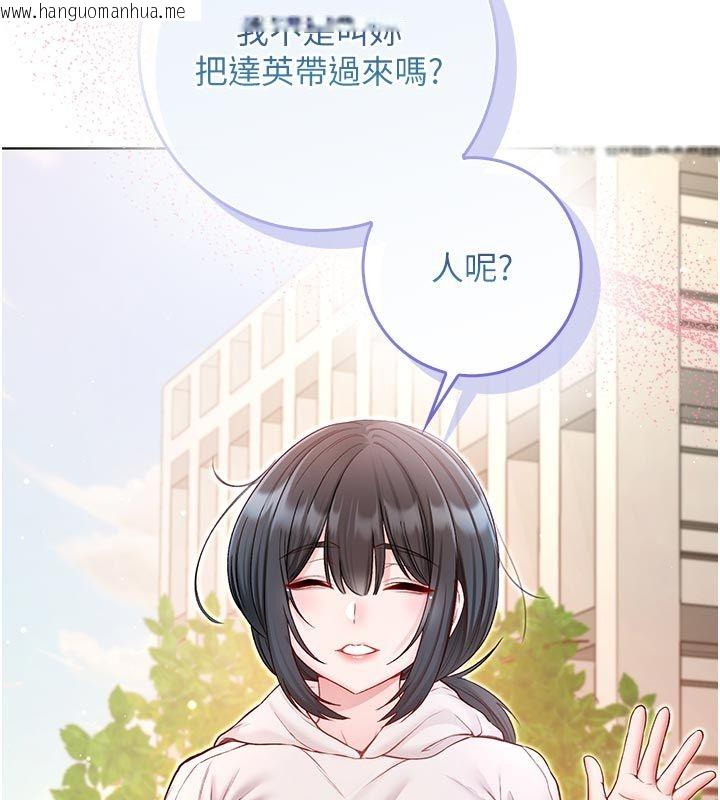 韩国漫画不纯吸血鬼韩漫_不纯吸血鬼-第18话-严刑拷问教授在线免费阅读-韩国漫画-第149张图片