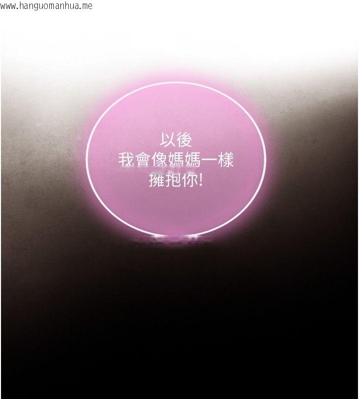 韩国漫画与生巨来韩漫_与生巨来-第25话-青梅竹马的拥抱在线免费阅读-韩国漫画-第35张图片