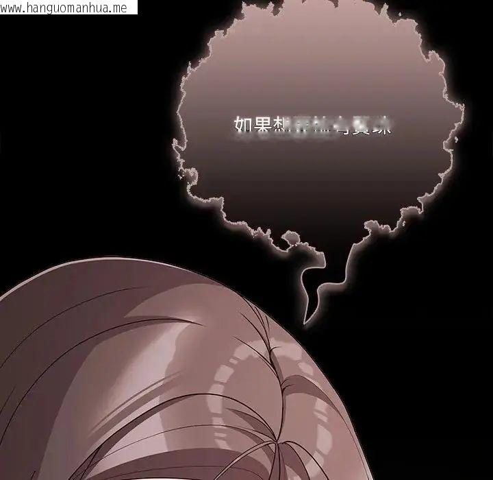 韩国漫画幸福来得太突然/突然成为公寓管理员韩漫_幸福来得太突然/突然成为公寓管理员-第74话在线免费阅读-韩国漫画-第85张图片