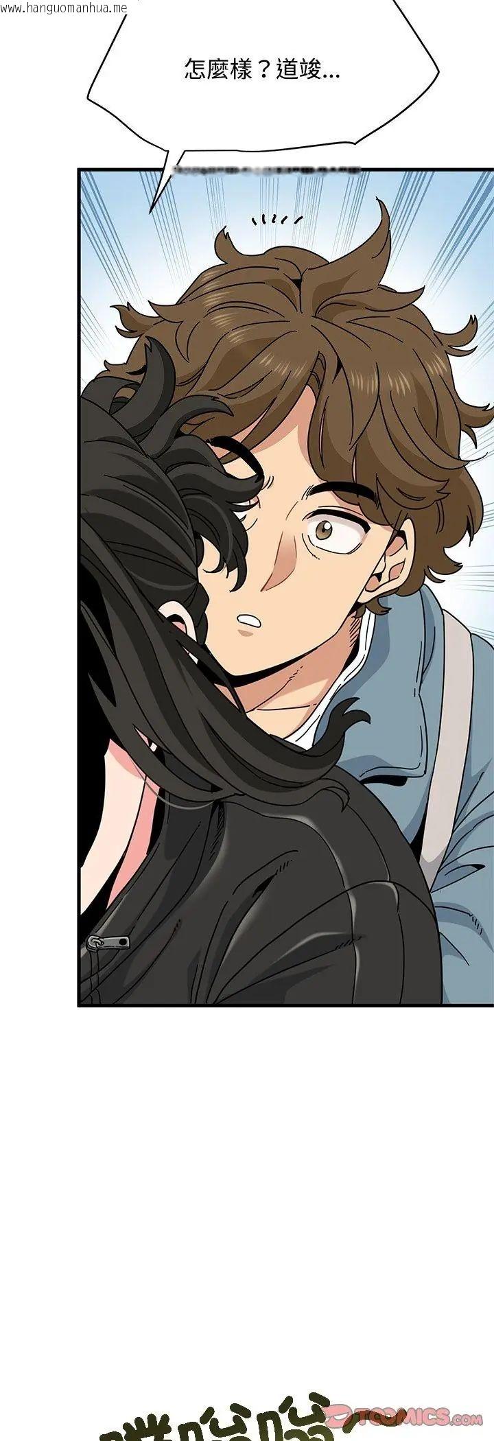 韩国漫画发小碰不得/强制催眠韩漫_发小碰不得/强制催眠-第119话在线免费阅读-韩国漫画-第46张图片