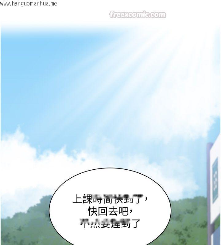 韩国漫画倒追游戏韩漫_倒追游戏-第51话-在KISS房和主人重逢在线免费阅读-韩国漫画-第120张图片