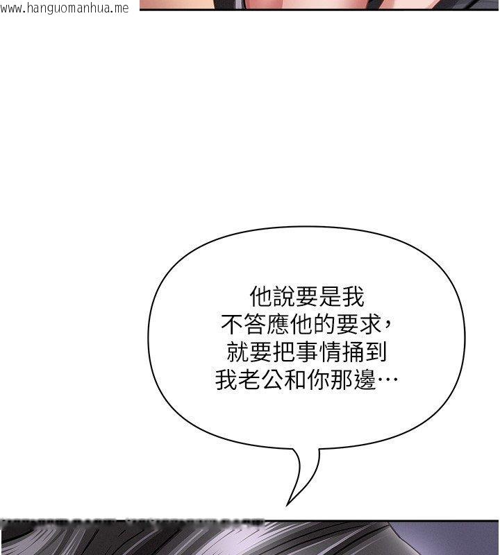 韩国漫画罪爱人妻韩漫_罪爱人妻-第34话-妳担心的样子更诱人在线免费阅读-韩国漫画-第24张图片