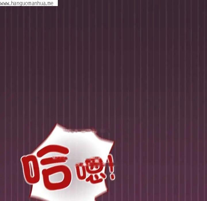 韩国漫画校花的双面生活韩漫_校花的双面生活-第39话在线免费阅读-韩国漫画-第107张图片
