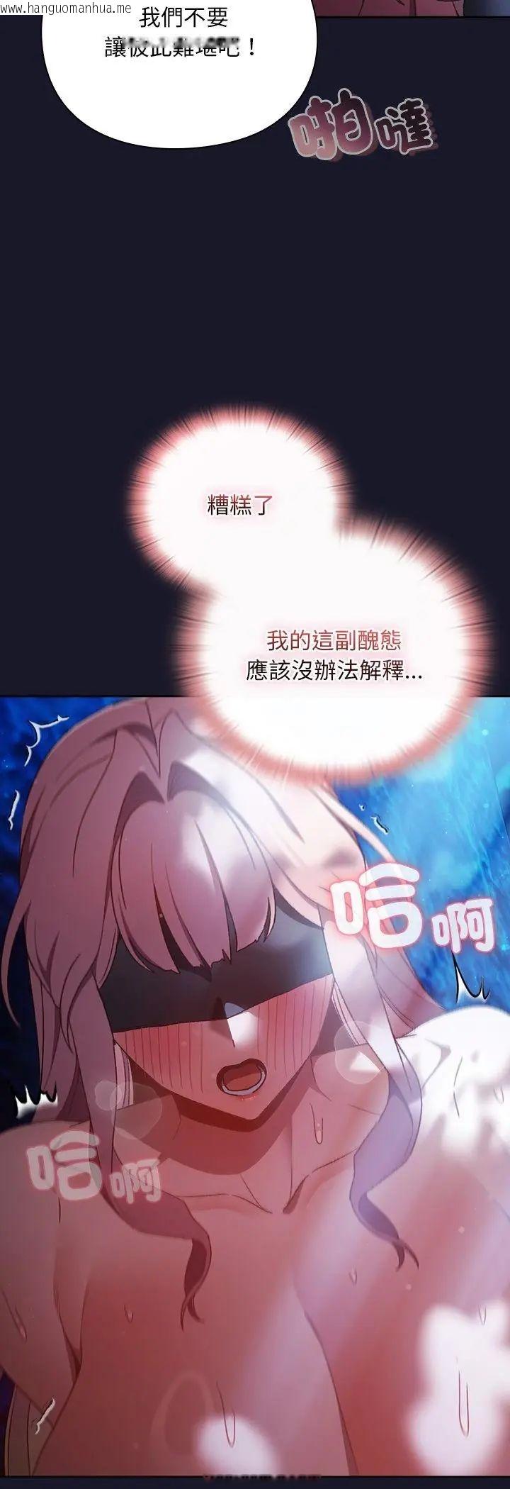 韩国漫画男人稀缺的异世界/当前女友变成异世界独裁者韩漫_男人稀缺的异世界/当前女友变成异世界独裁者-第36话在线免费阅读-韩国漫画-第12张图片