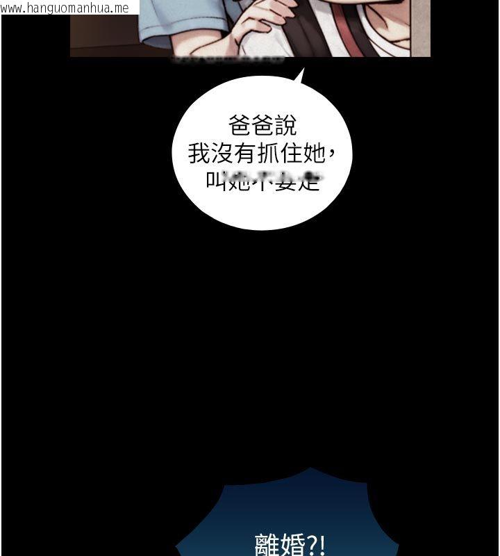 韩国漫画与生巨来韩漫_与生巨来-第25话-青梅竹马的拥抱在线免费阅读-韩国漫画-第43张图片