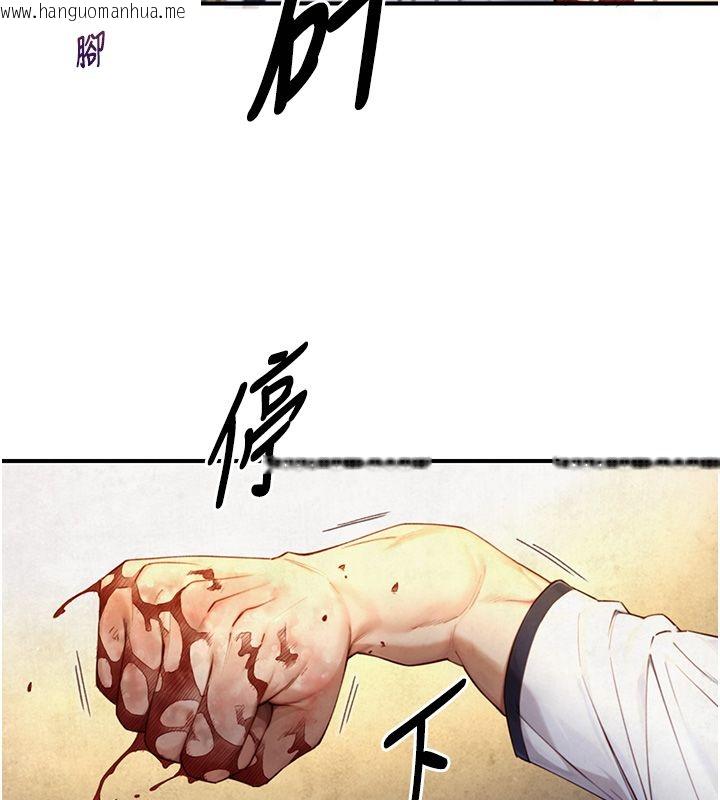 韩国漫画与生巨来韩漫_与生巨来-第25话-青梅竹马的拥抱在线免费阅读-韩国漫画-第110张图片