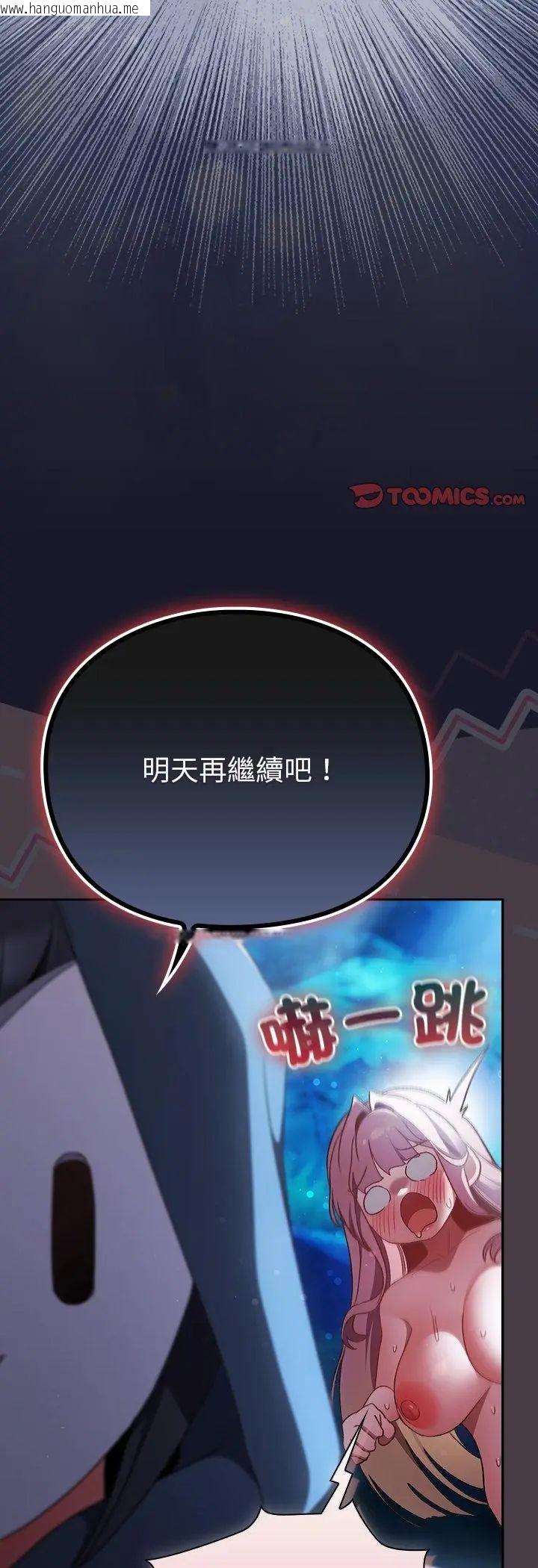 韩国漫画男人稀缺的异世界/当前女友变成异世界独裁者韩漫_男人稀缺的异世界/当前女友变成异世界独裁者-第36话在线免费阅读-韩国漫画-第50张图片
