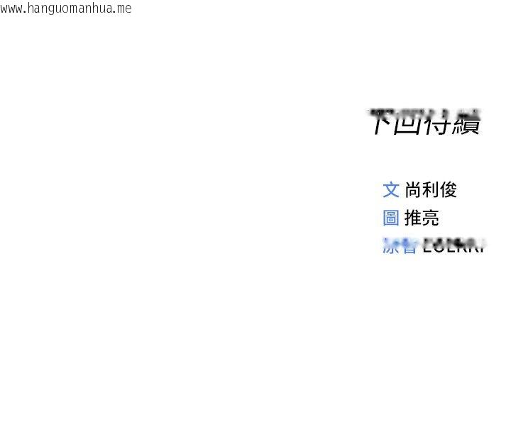韩国漫画鲁蛇社畜的金手指韩漫_鲁蛇社畜的金手指-第72话-破解转换率为0%的秘密在线免费阅读-韩国漫画-第187张图片