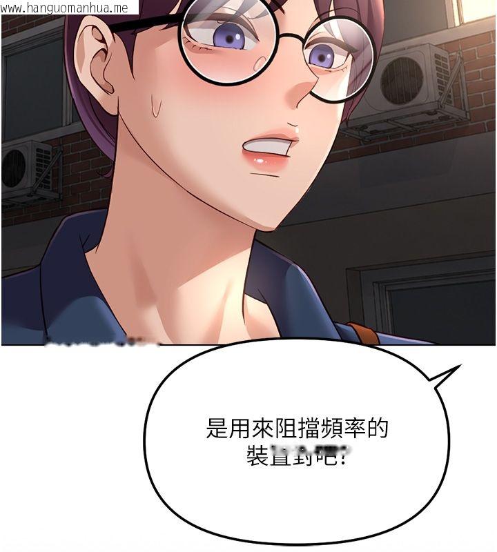 韩国漫画鲁蛇社畜的金手指韩漫_鲁蛇社畜的金手指-第72话-破解转换率为0%的秘密在线免费阅读-韩国漫画-第172张图片