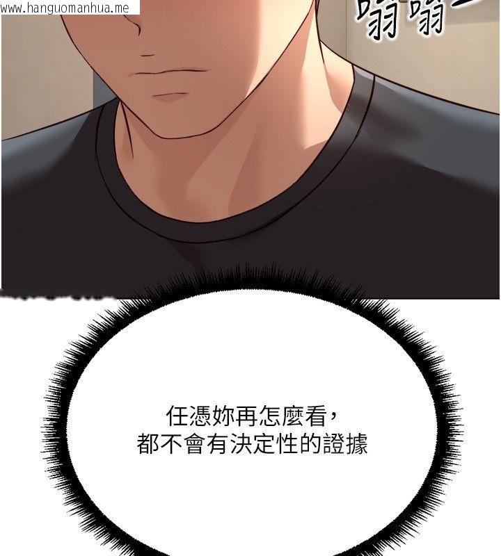韩国漫画鲁蛇社畜的金手指韩漫_鲁蛇社畜的金手指-第72话-破解转换率为0%的秘密在线免费阅读-韩国漫画-第78张图片