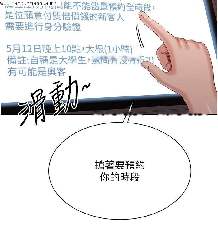 韩国漫画倒追游戏韩漫_倒追游戏-第51话-在KISS房和主人重逢在线免费阅读-韩国漫画-第173张图片