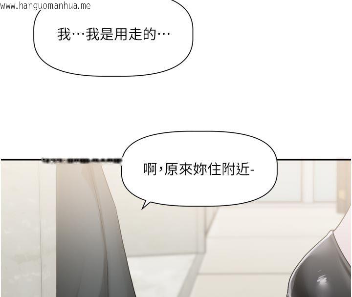 韩国漫画恋爱版本更新中韩漫_恋爱版本更新中-第10话-那天的事你都忘了?在线免费阅读-韩国漫画-第97张图片