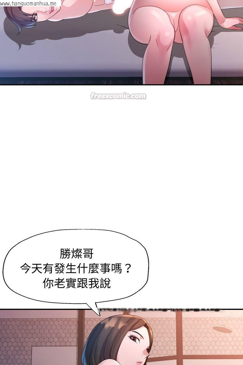 韩国漫画特别课程韩漫_特别课程-第15话在线免费阅读-韩国漫画-第75张图片