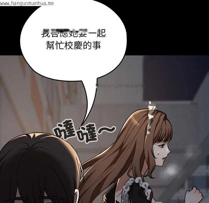 韩国漫画校花的双面生活韩漫_校花的双面生活-第39话在线免费阅读-韩国漫画-第133张图片