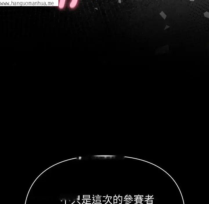 韩国漫画夫妇游戏/夫妇挑战赛韩漫_夫妇游戏/夫妇挑战赛-第78话在线免费阅读-韩国漫画-第103张图片