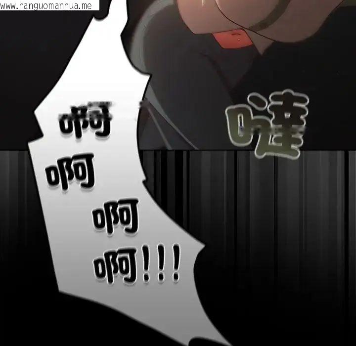 韩国漫画幸福来得太突然/突然成为公寓管理员韩漫_幸福来得太突然/突然成为公寓管理员-第74话在线免费阅读-韩国漫画-第34张图片
