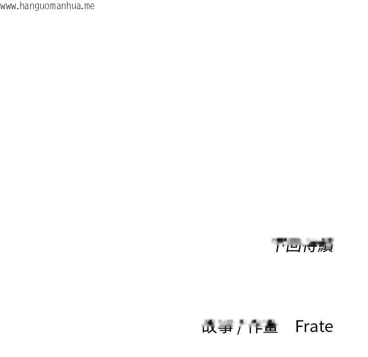 韩国漫画契约的代价/要命的契约韩漫_契约的代价/要命的契约-第28话在线免费阅读-韩国漫画-第140张图片