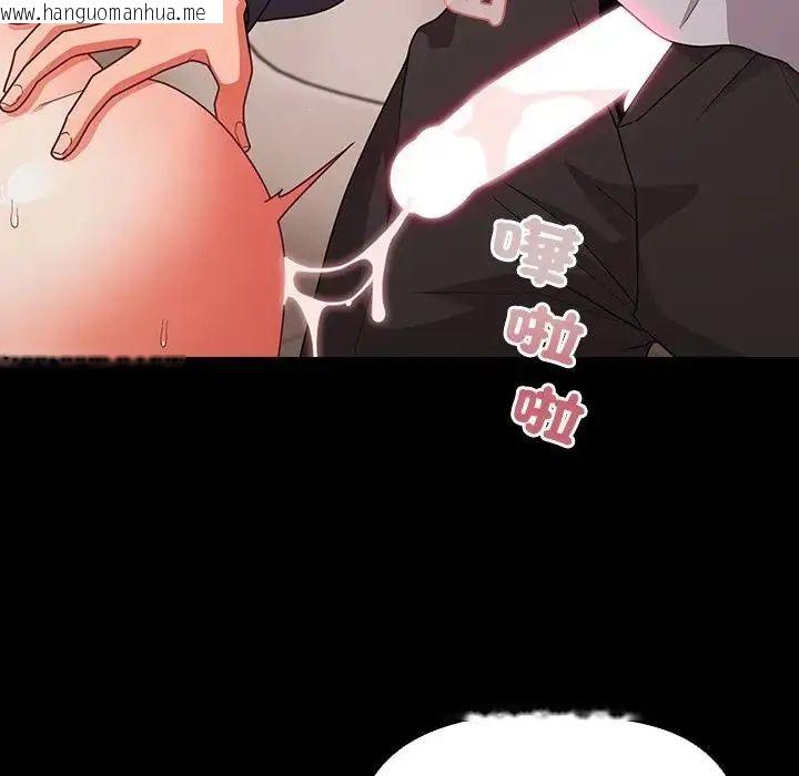 韩国漫画幸福来得太突然/突然成为公寓管理员韩漫_幸福来得太突然/突然成为公寓管理员-第74话在线免费阅读-韩国漫画-第23张图片