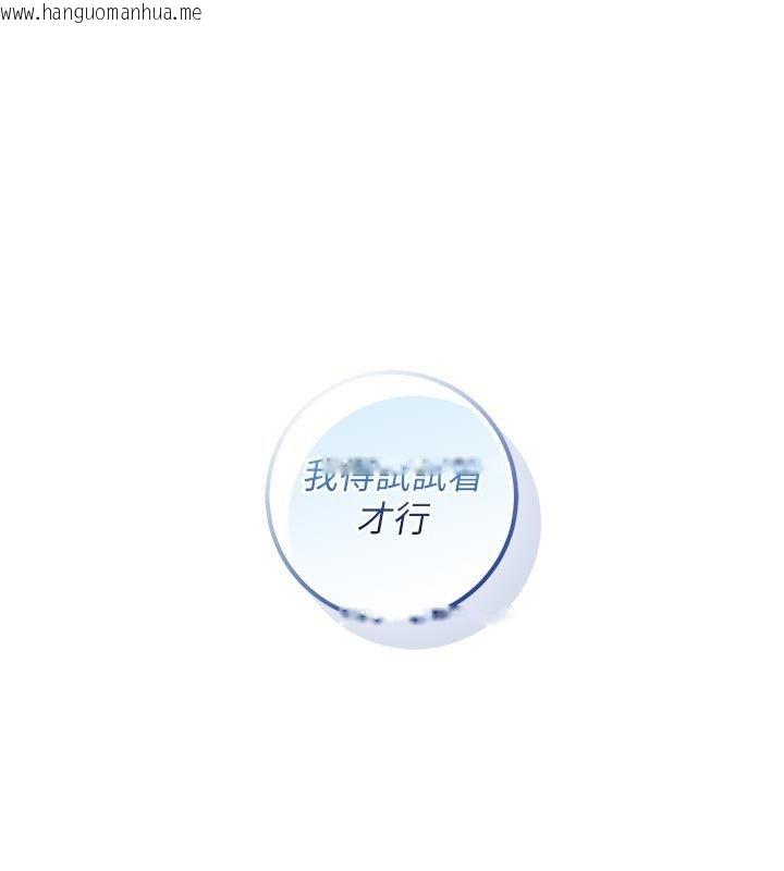 韩国漫画不纯吸血鬼韩漫_不纯吸血鬼-第18话-严刑拷问教授在线免费阅读-韩国漫画-第189张图片