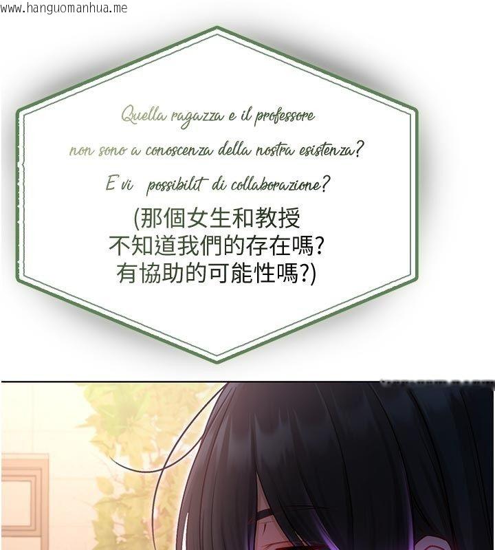 韩国漫画不纯吸血鬼韩漫_不纯吸血鬼-第18话-严刑拷问教授在线免费阅读-韩国漫画-第167张图片