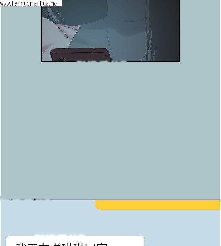 韩国漫画不要恋爱要打砲韩漫_不要恋爱要打砲-第44话-那对狗男女竟然…!在线免费阅读-韩国漫画-第13张图片