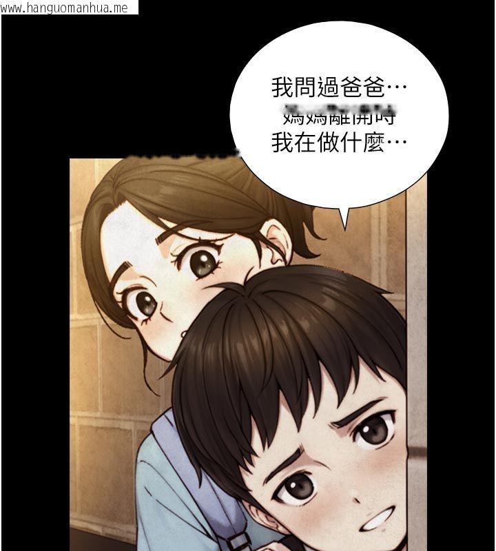 韩国漫画与生巨来韩漫_与生巨来-第25话-青梅竹马的拥抱在线免费阅读-韩国漫画-第42张图片