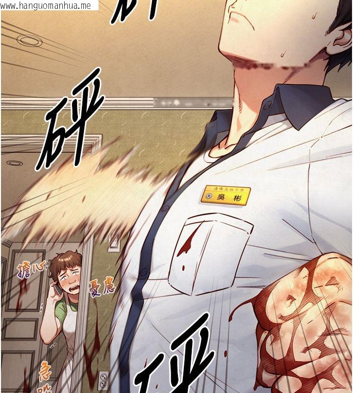 韩国漫画与生巨来韩漫_与生巨来-第25话-青梅竹马的拥抱在线免费阅读-韩国漫画-第109张图片