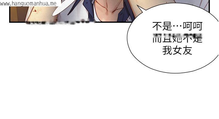 韩国漫画与生巨来韩漫_与生巨来-第25话-青梅竹马的拥抱在线免费阅读-韩国漫画-第125张图片