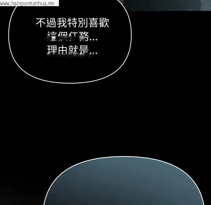 韩国漫画夫妇游戏/夫妇挑战赛韩漫_夫妇游戏/夫妇挑战赛-第78话在线免费阅读-韩国漫画-第108张图片