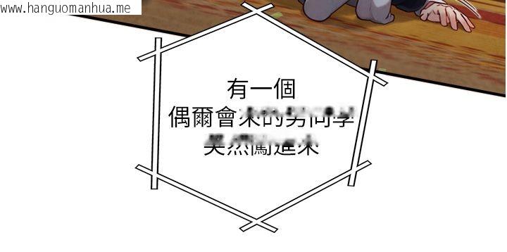 韩国漫画与生巨来韩漫_与生巨来-第25话-青梅竹马的拥抱在线免费阅读-韩国漫画-第104张图片