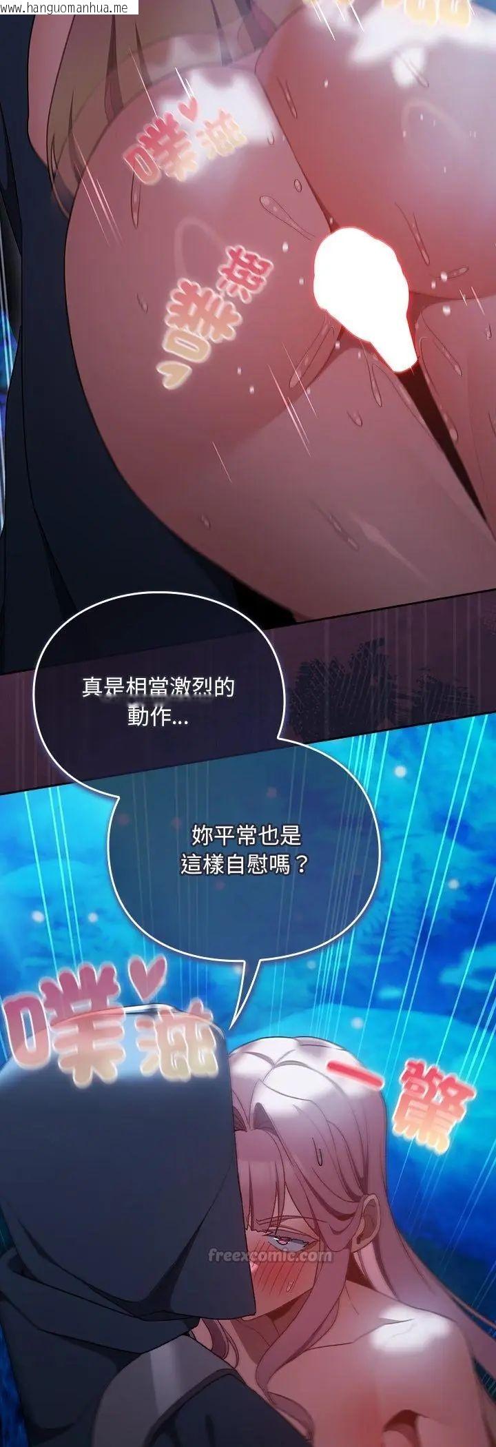 韩国漫画男人稀缺的异世界/当前女友变成异世界独裁者韩漫_男人稀缺的异世界/当前女友变成异世界独裁者-第36话在线免费阅读-韩国漫画-第30张图片