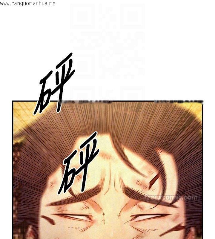 韩国漫画与生巨来韩漫_与生巨来-第25话-青梅竹马的拥抱在线免费阅读-韩国漫画-第105张图片