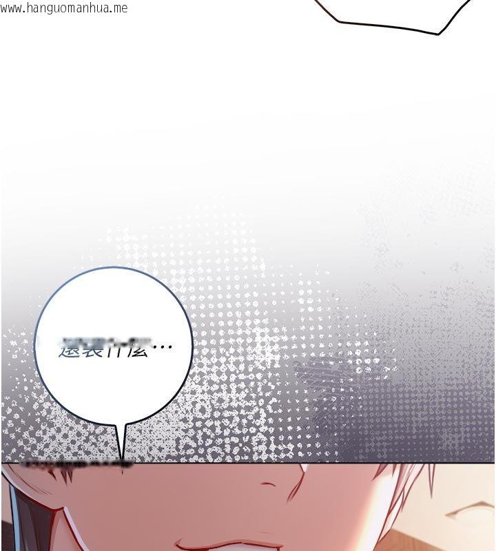 韩国漫画不纯吸血鬼韩漫_不纯吸血鬼-第18话-严刑拷问教授在线免费阅读-韩国漫画-第31张图片